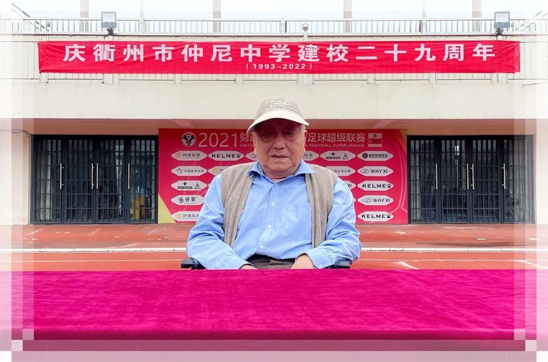 筚路蓝缕创仲尼,锐意进取写春秋——衢州市仲尼中学29周年校庆活动