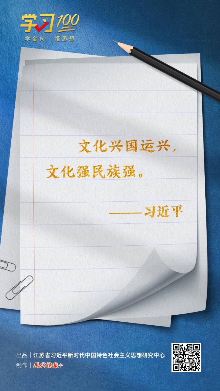 什么是文化强国战略