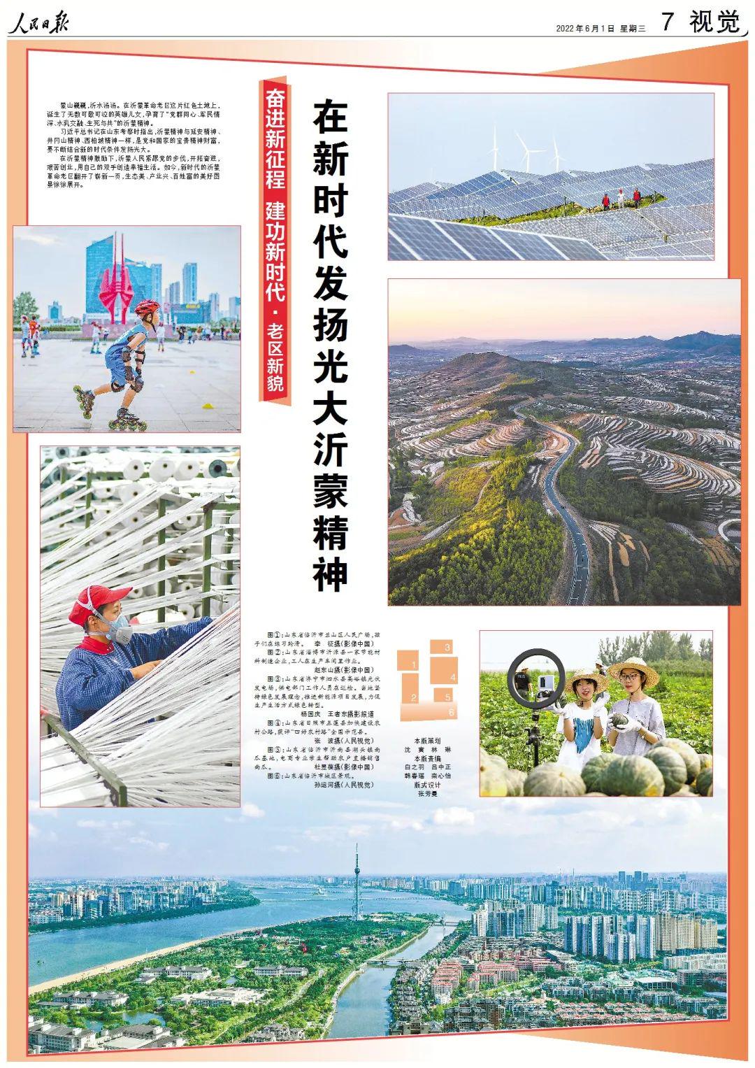 人民日报上的视觉版·2022年6月份合辑
