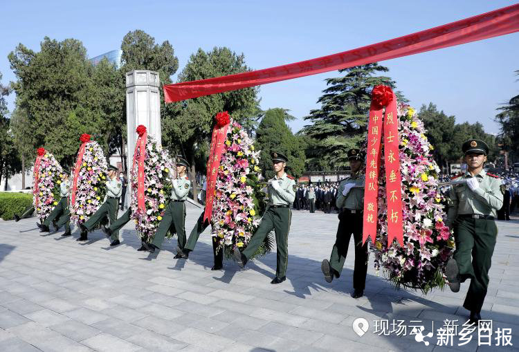 新乡市举行烈士公祭活动_九游会ag真人官网(图1)