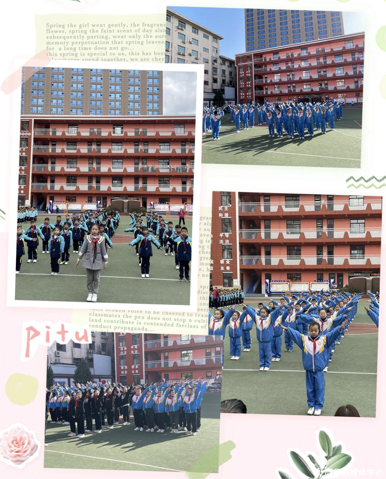 陇县城关镇西关小学校园花样队列队形展演暨广播体操比赛