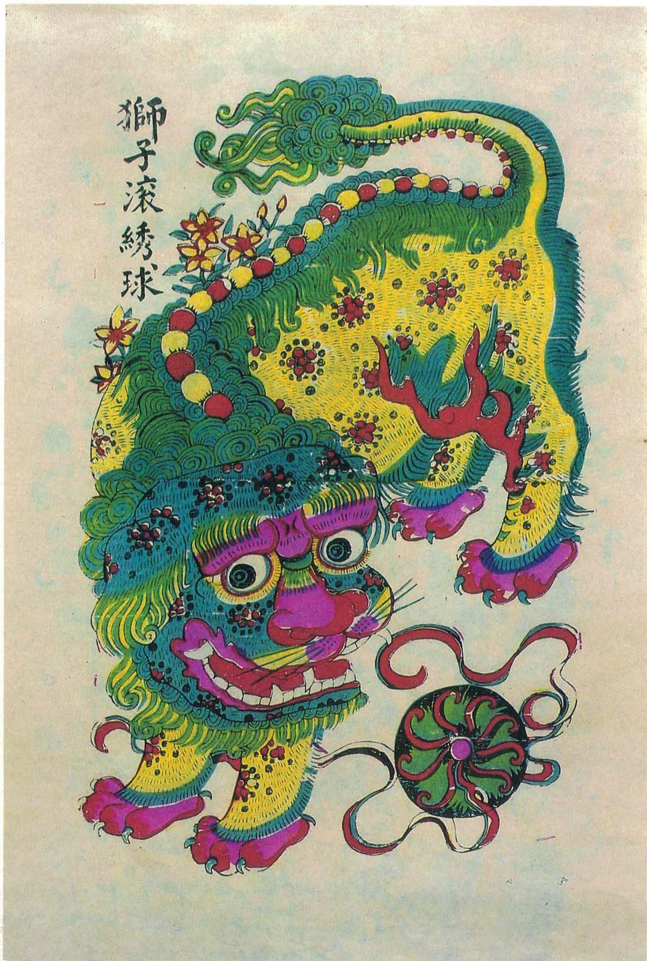 武强年画博物馆供图在神话中,狮子是文殊菩萨的坐骑,也是吉祥如意的
