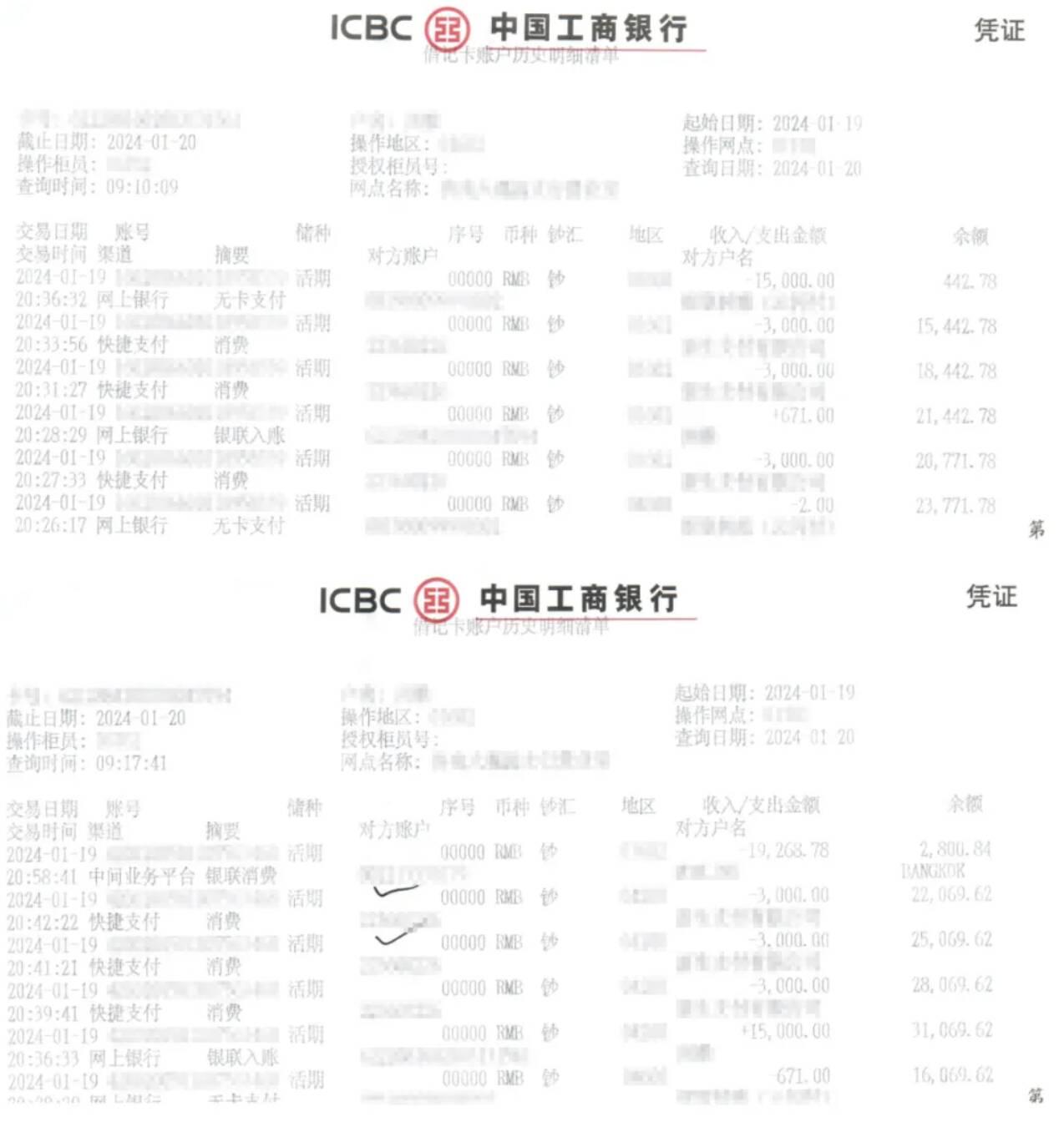 并按照对方的提示操作先后泄露了家人的身份证、银行卡等。一番操作下来，陆续被盗刷了三万余元。去年年底，