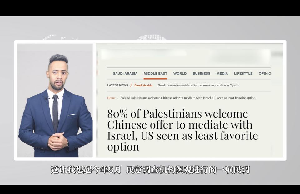 【國際3分鐘】解決巴以問題 中國凝聚“金磚力量”_fororder_Screenshot 2023-11-24 at 18.46.33