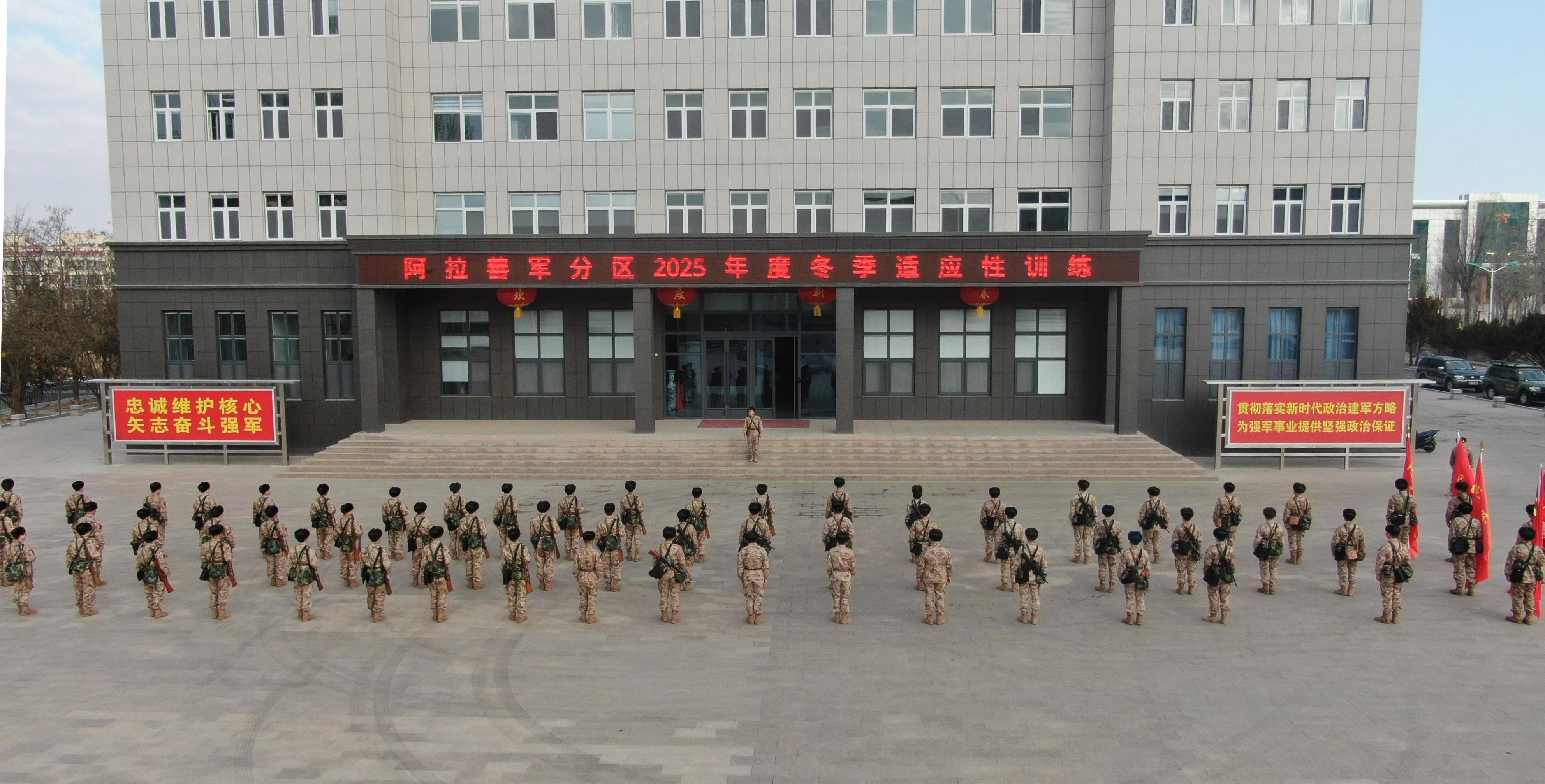 阿拉善军分区开展2025年度冬季适应性训练