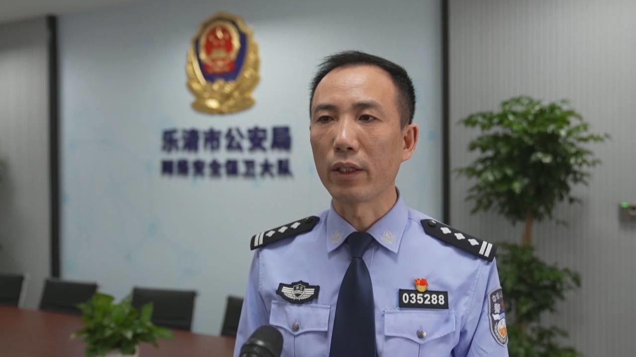 乐清市公安局网络安全保卫大队大队长 郑阿晓:我想温馨提醒广大的人民