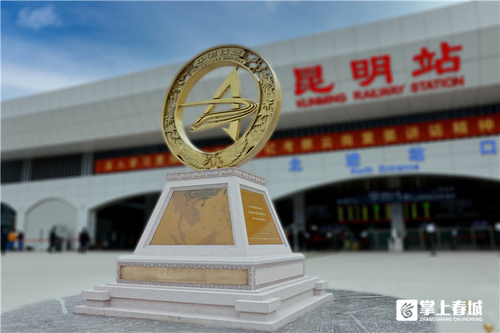 这里也能打卡中老铁路3米高地标雕塑亮相昆明