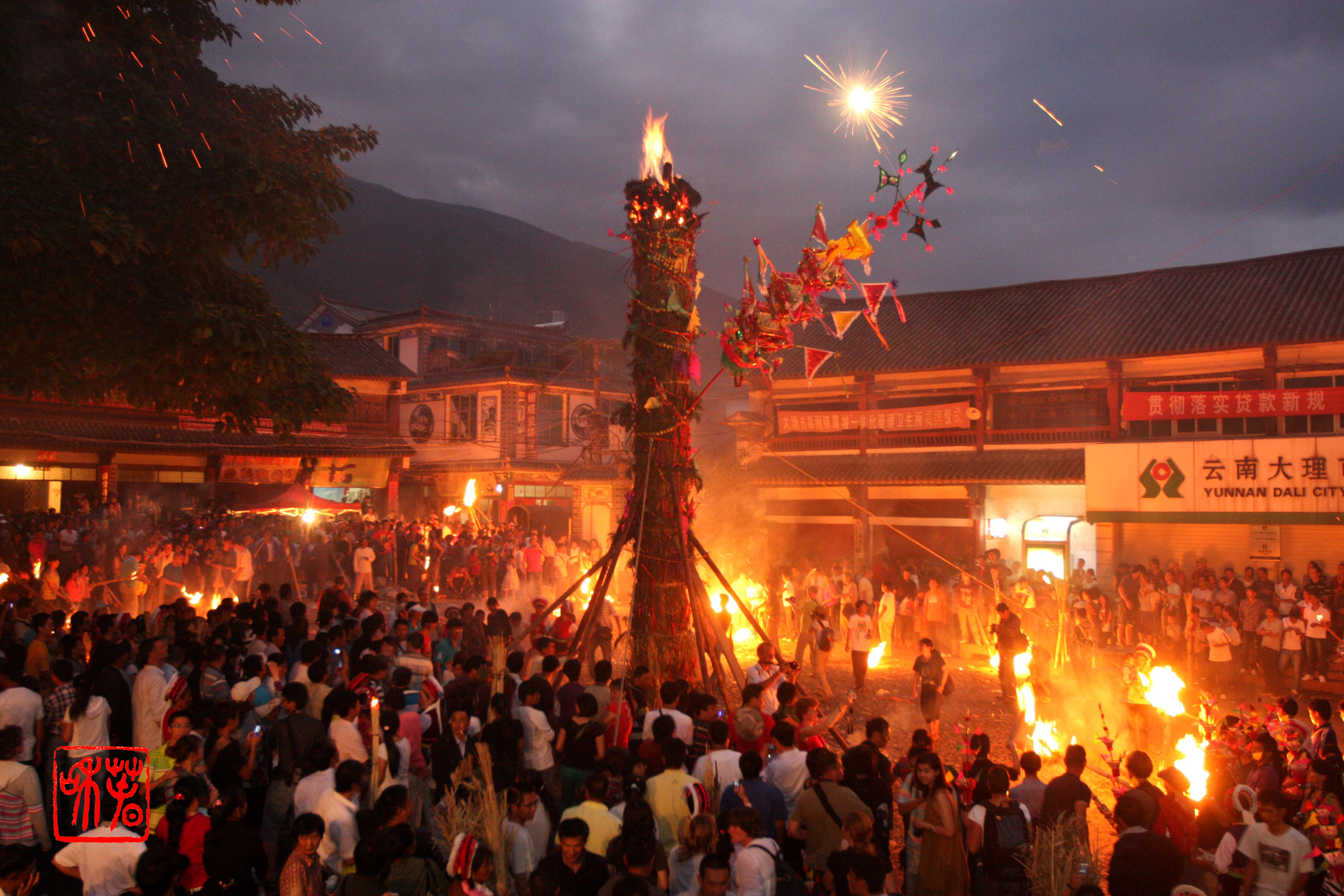 竹枝词中的云南火把节