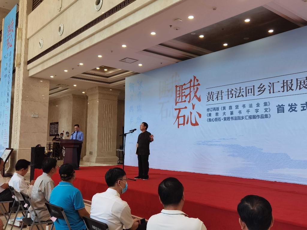 我心匪石黄君书法回乡汇报展在江西省美术馆开展