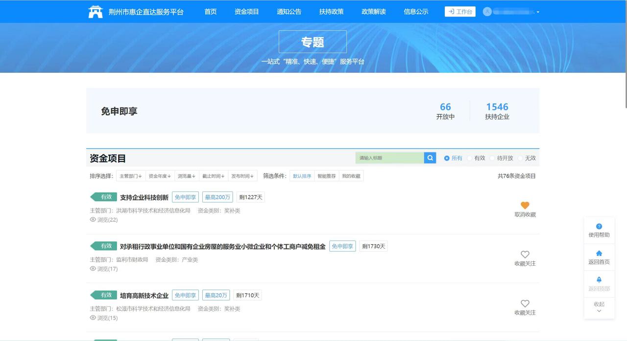 地方门户网站建设要求_网站内容”要求  第1张