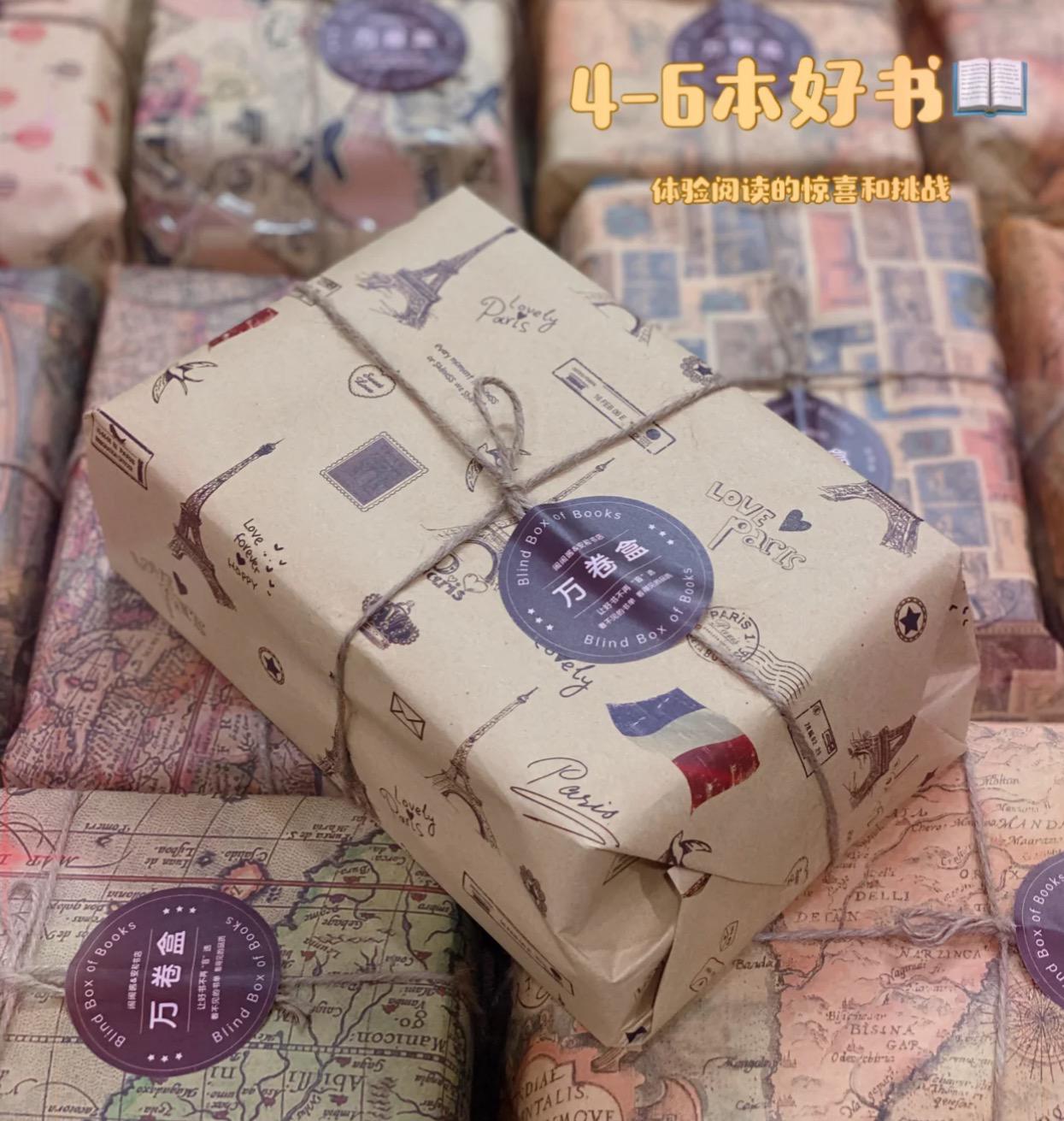 万物皆可盲盒盲盒图书你会拆吗