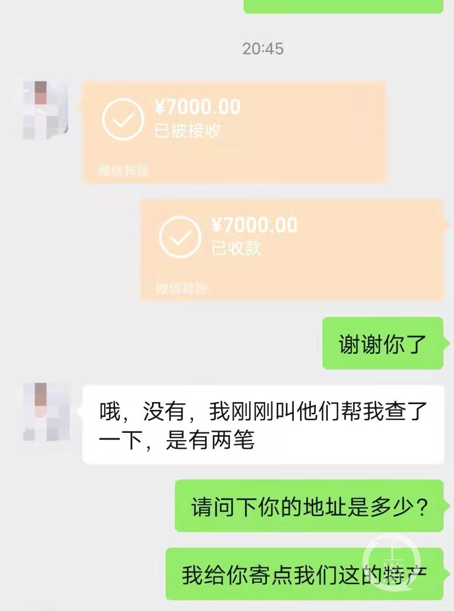 收7000元误转账"秒"退 还交上朋友要送几十包火锅底料
