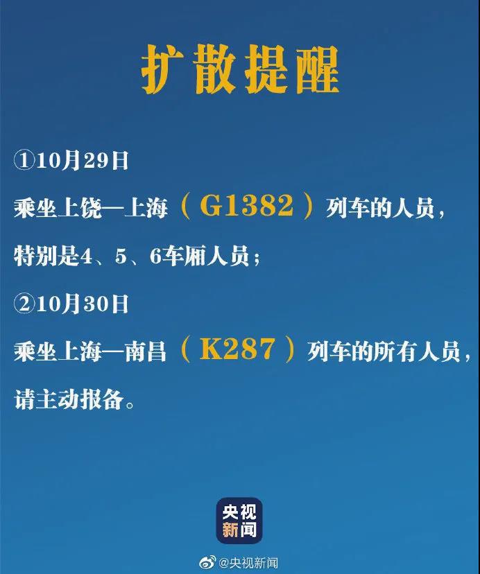 此外,占某某10月30日20时24分乘坐k287列车,从上