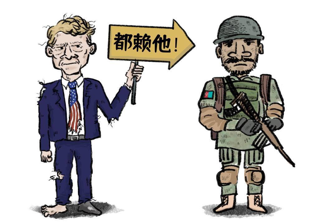 都是你们的错美国甩锅主义的前世今生