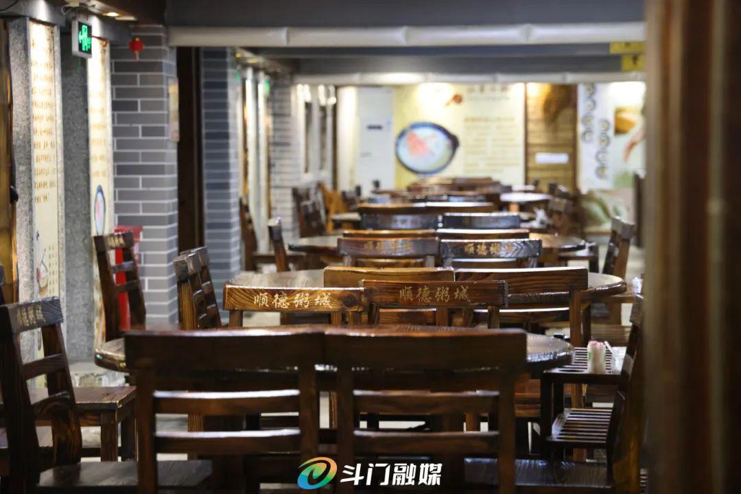 斗门顺德粥城尖峰店图片