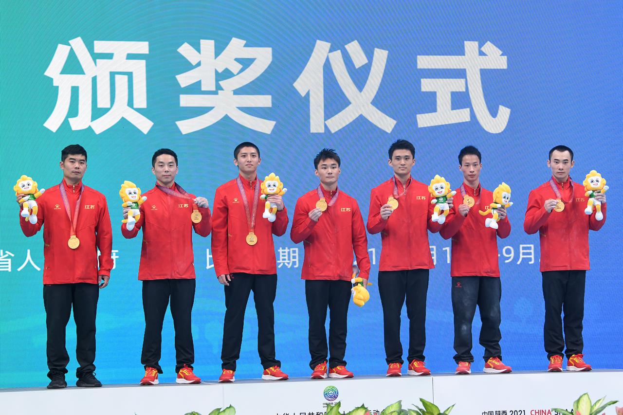 江苏体操男团在第14届全运会中夺金