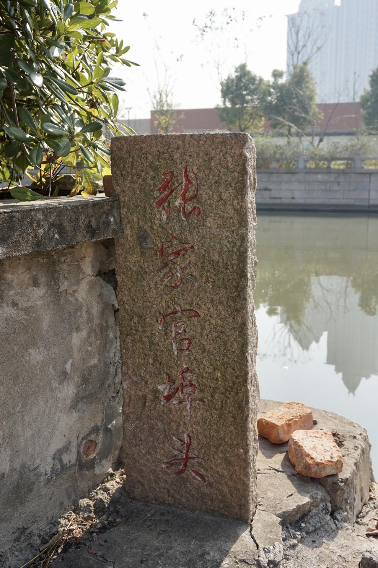 苜蓿湾畔的老墙门——张绍忠故居及张氏家族往事 | 杨文睿 章蓉