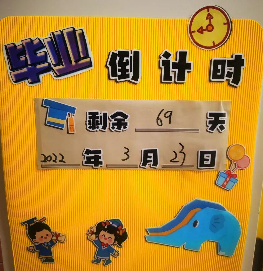 在芳庄三幼,幼儿园的老师用倒计时牌培养孩子的入学意识