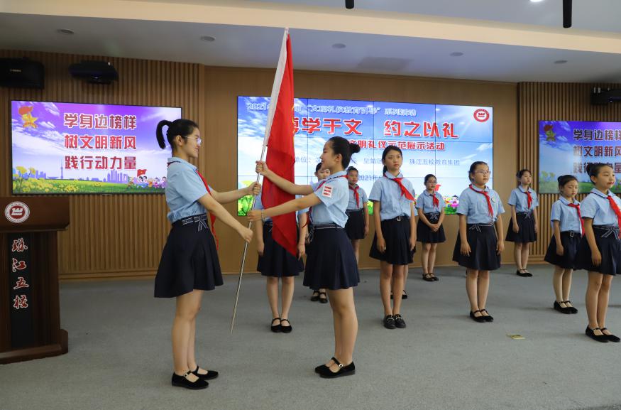 皇姑区珠江五校教育集团举行"博学于文 约之以礼"文明礼仪示范展示