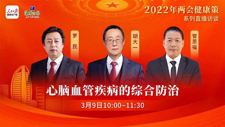 罗民,中国人民解放军总医院第一医学中心中医医学部正骨科主任管恩福