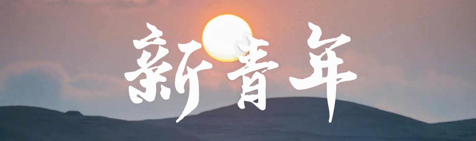 【新青年】 我们家的故事|张佳欣