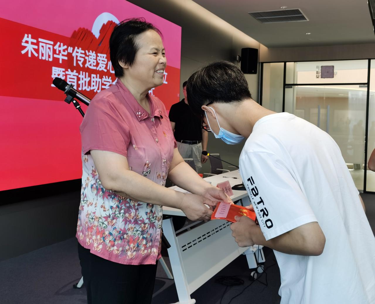 朱丽华"传递爱心"专项基金今天成立