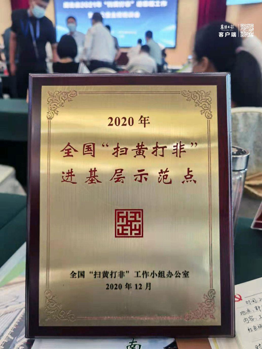 民主路社区被评为全国"扫黄打非"进基层示范点