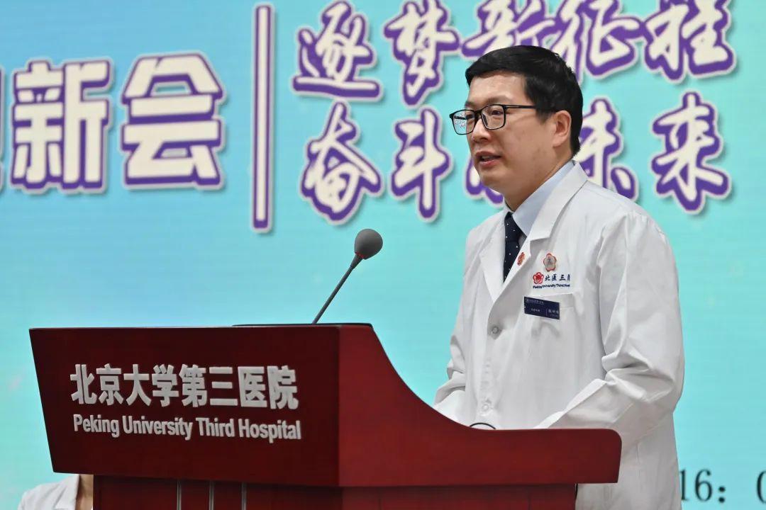 甲子传承又四载 今朝我做扬帆人 ——北医三院召开2022年欢迎新职工