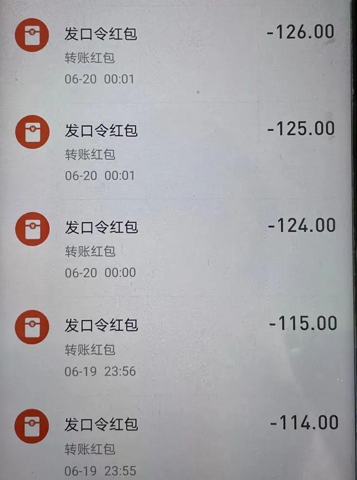 示发送数个口令红包，通过“网商银行”“支付宝”等渠道，向对方转账。