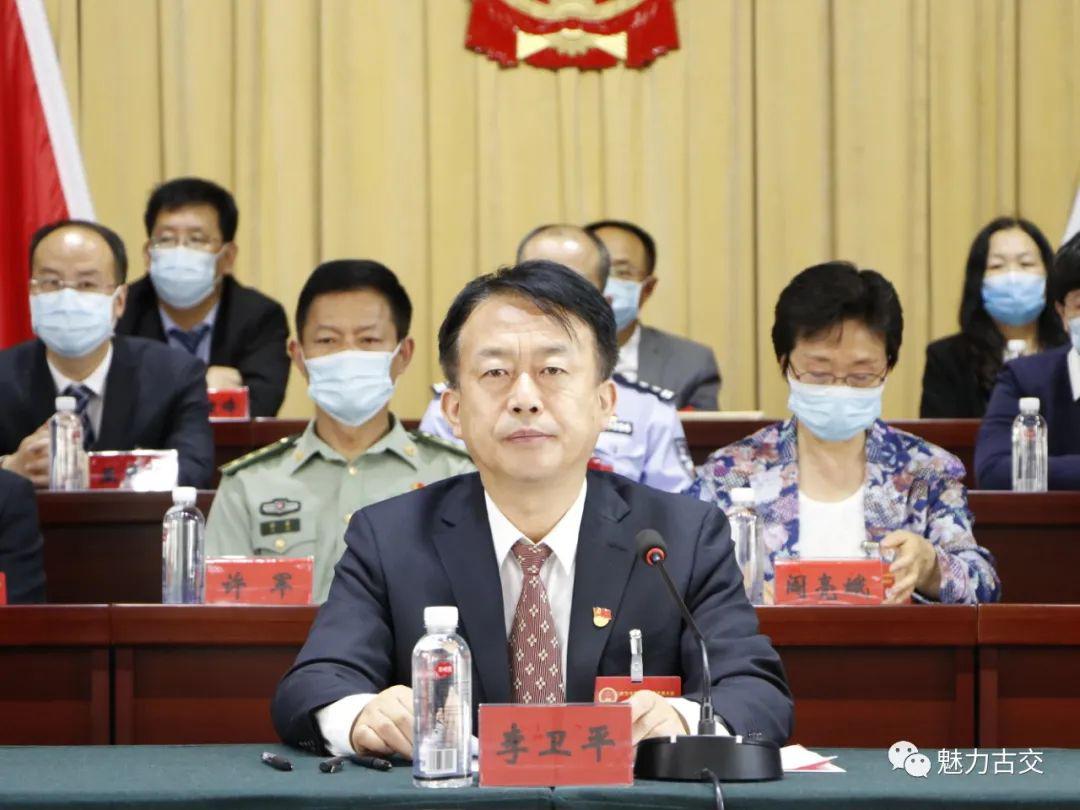 古交市第九届人民代表大会第三次会议举行第二次全体会议 张麒全票