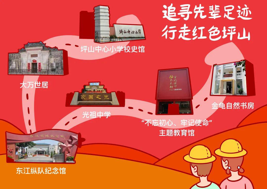 重庆红色文化图谱图片
