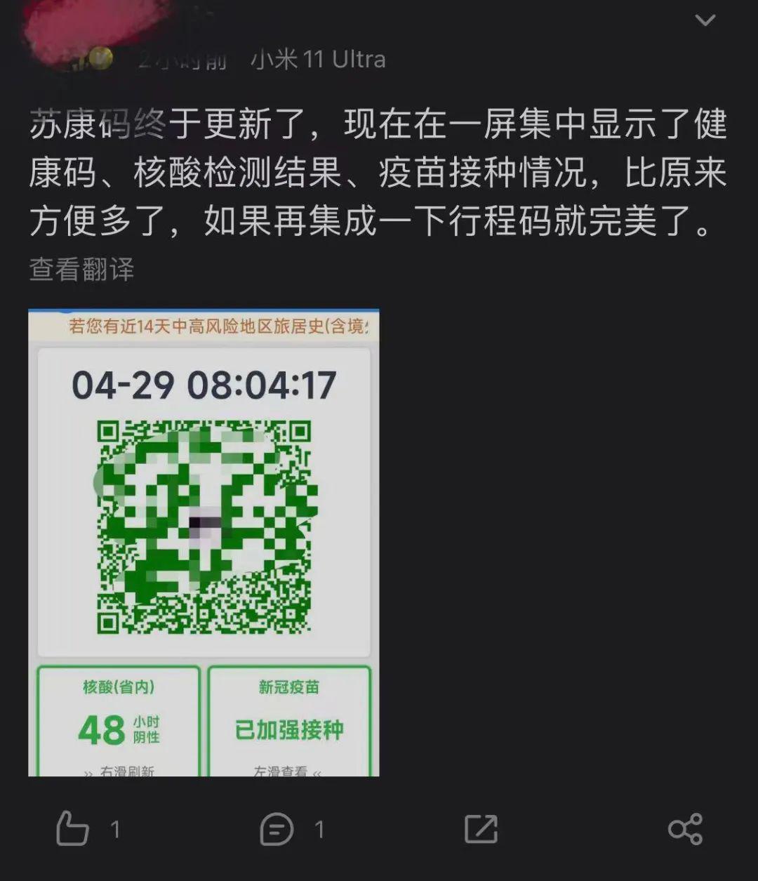 江苏苏康码一屏多码